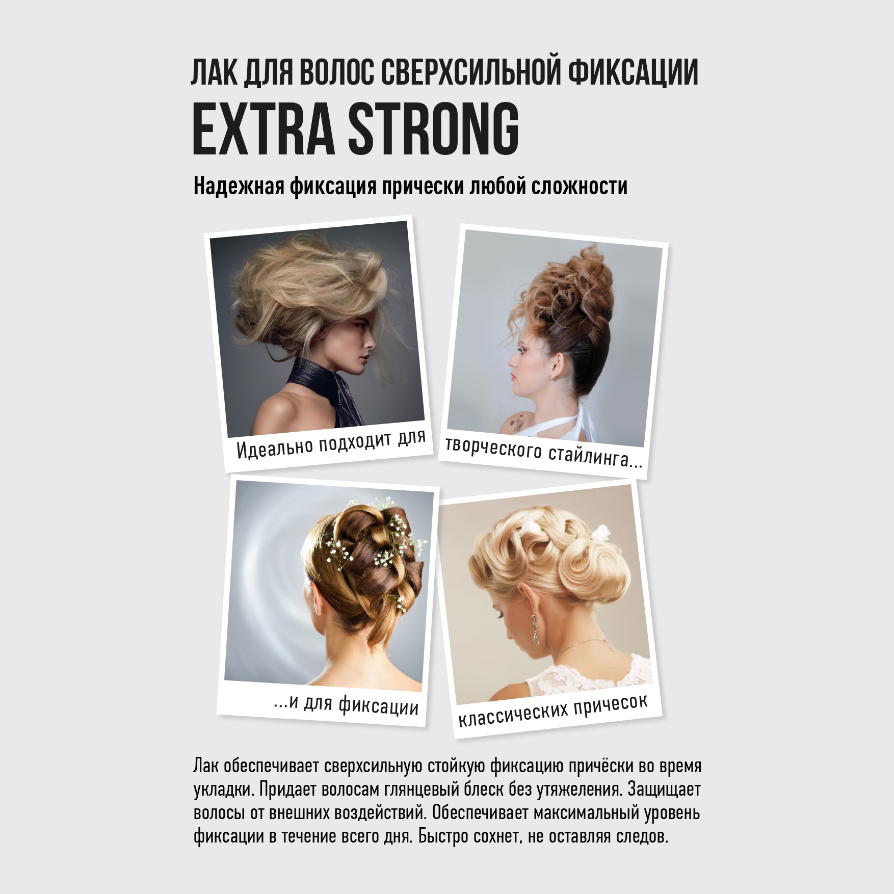 Лак экстрасильной фикс. 400мл EXTRASTRONG EPICA Professional