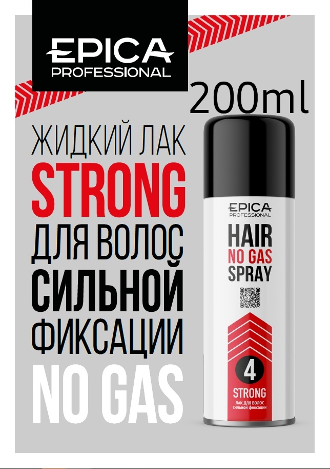 Жидкий лак сильной фикс. 200мл STRONG EPICA Professional