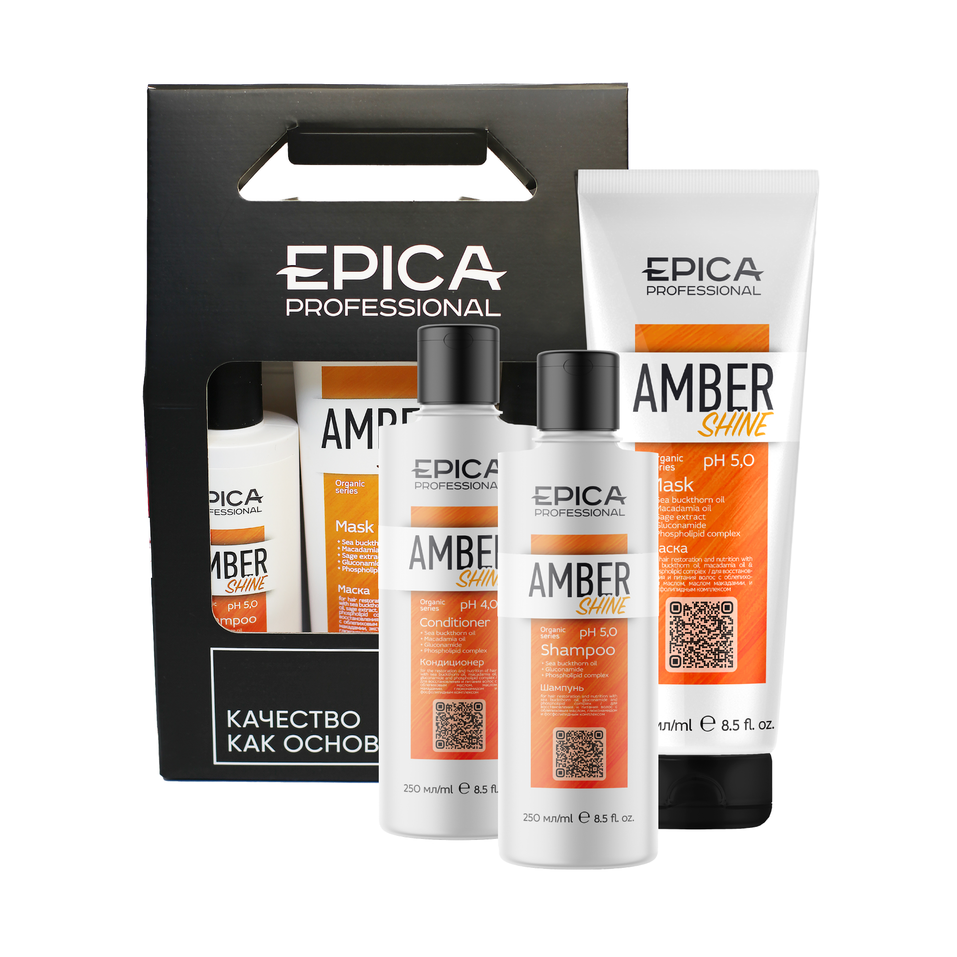 EPICA Professional Набор Amber Shine Organic (шампунь 250мл + кондиционер 250мл + маска 250мл)