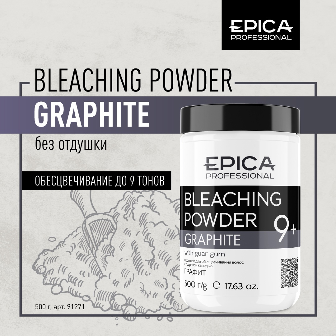 Порошок GRAPHITE 9+ур 500гр Bleaching Powder EPICA Professional
