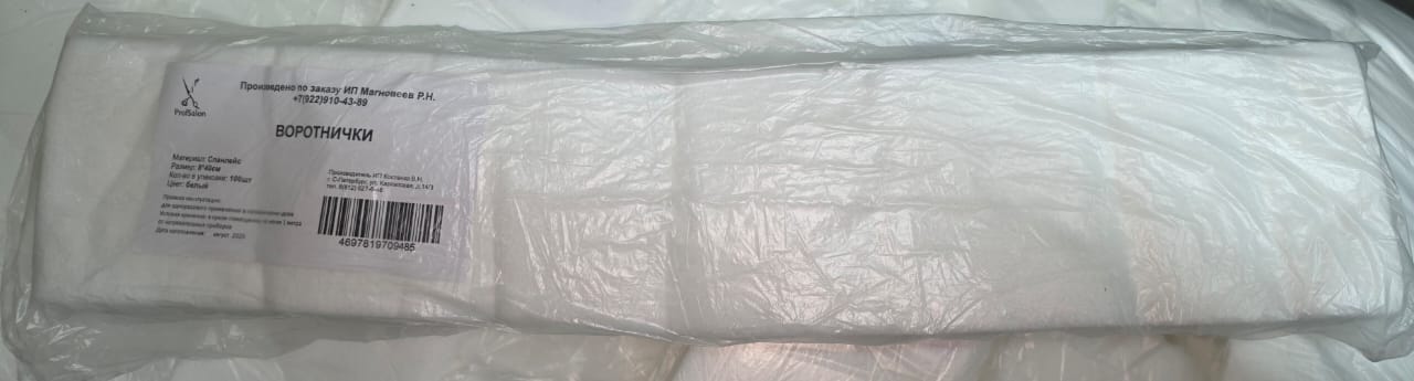 NEW Воротнички 8х40 "ProfSalon" 100шт