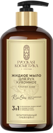 РК Жидкое мыло для рук кухонное «Благородный грейпфрут» 600мл
