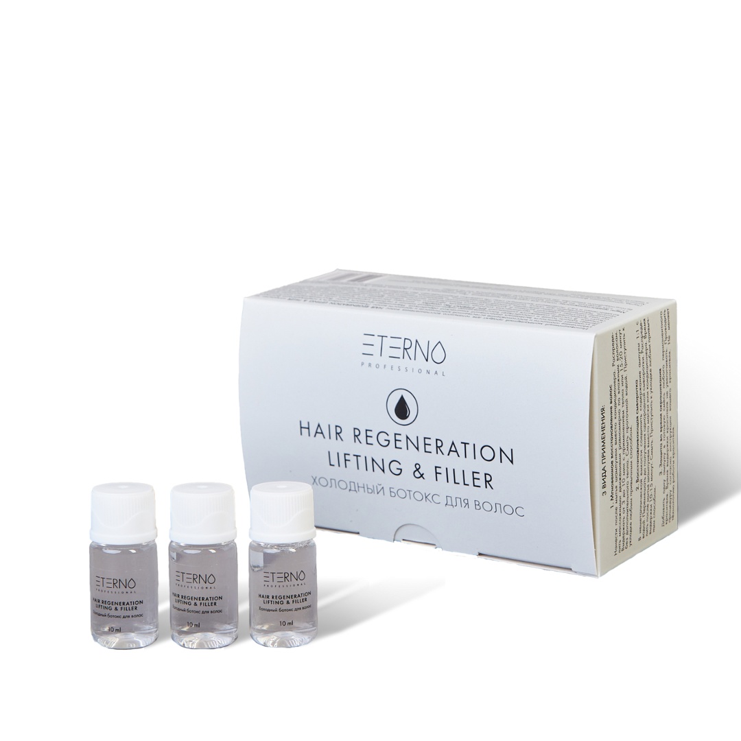 Холодный ботокс для волос "ETERNO LIFTING & FILLER HAIR REGENERATION" 10мл*10шт