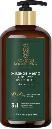 РК Жидкое мыло для рук кухонное «Нежная вербена» 600мл