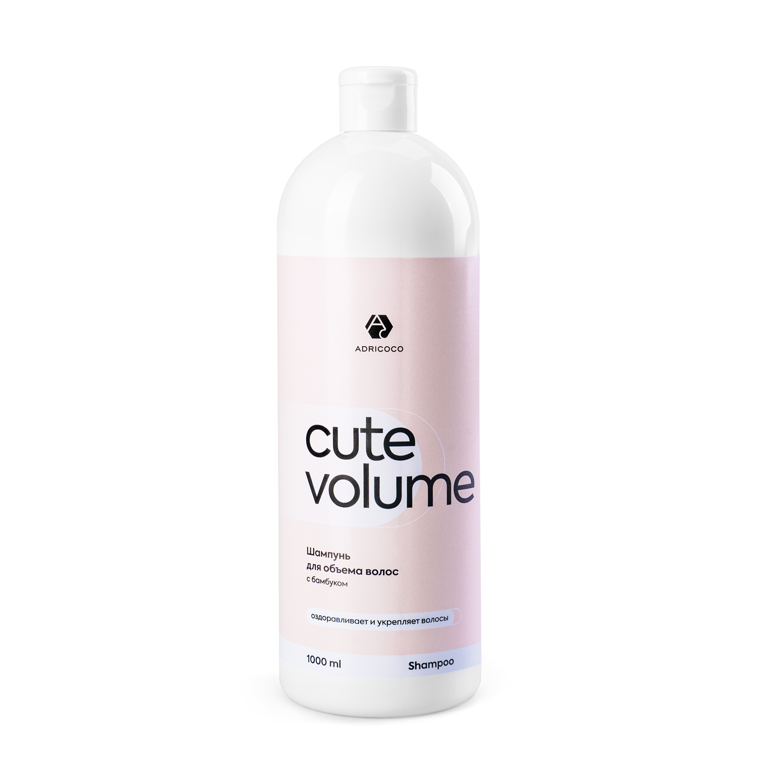 ОБЪЕМ шампунь для волос 1000мл CUTE VOLUME с бамбуком