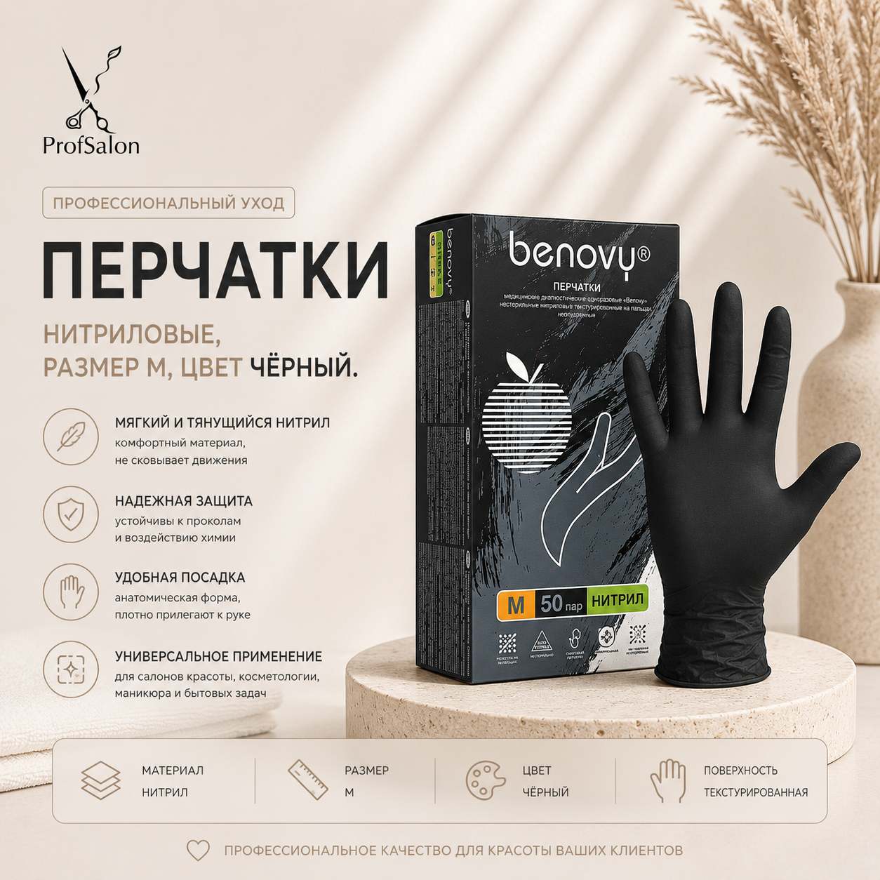 Перчатки нитриловые M 50 пар черные