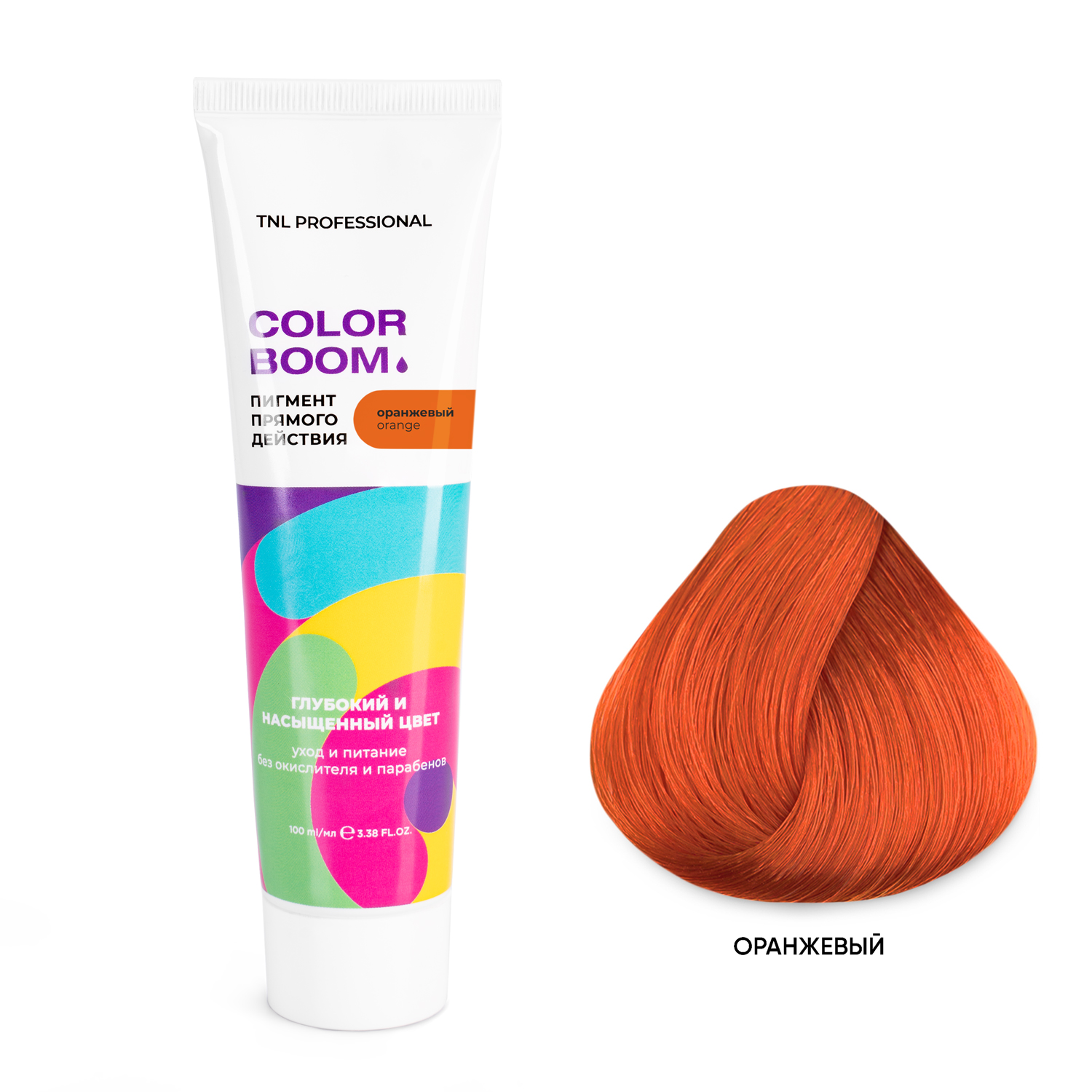 (М) Оранжевый Пигмент, 100мл  Пигмент прямого действия TNL Color boom, без окислителя