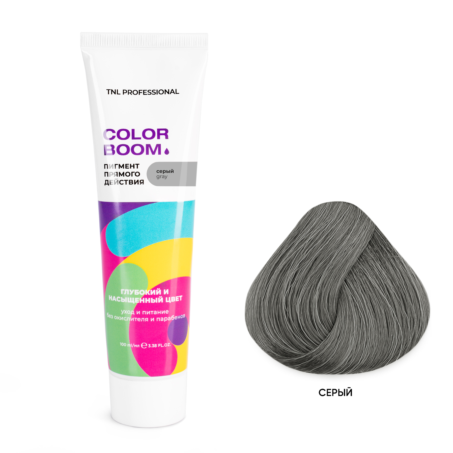 (М) Серый Пигмент, 100мл  Пигмент прямого действия TNL Color boom, без окислителя