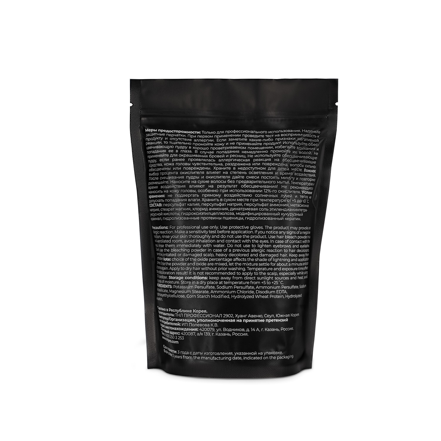 Обесцвечивающая пудра Royal Blond Powder 7ур белая 500гр TNL Professional