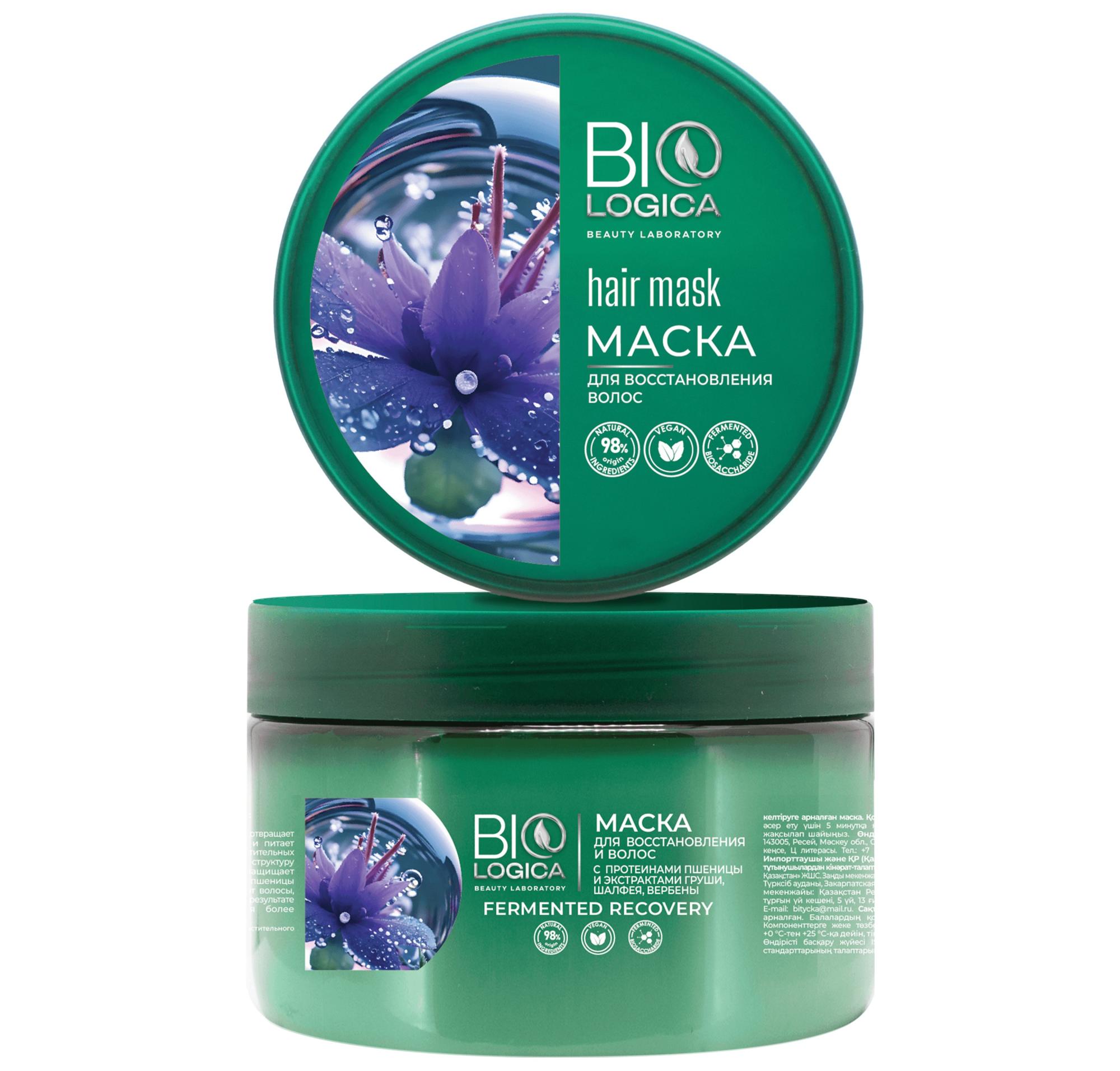Маска для восстановление волос Biologica Fermented recovery, 250мл