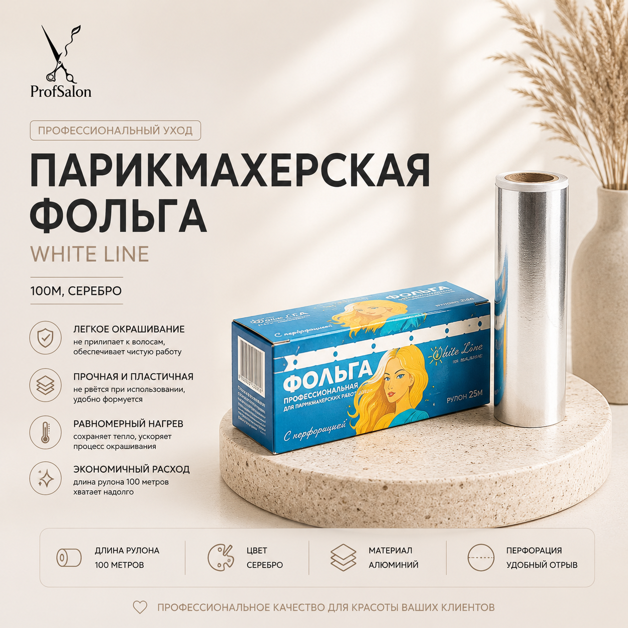 Фольга (14мк) 100м Серебрo