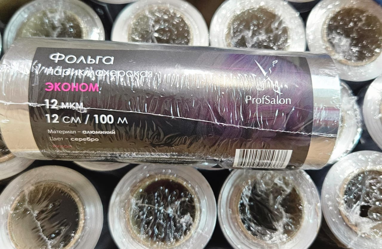 Фольга 12 мк 100м Profsalon