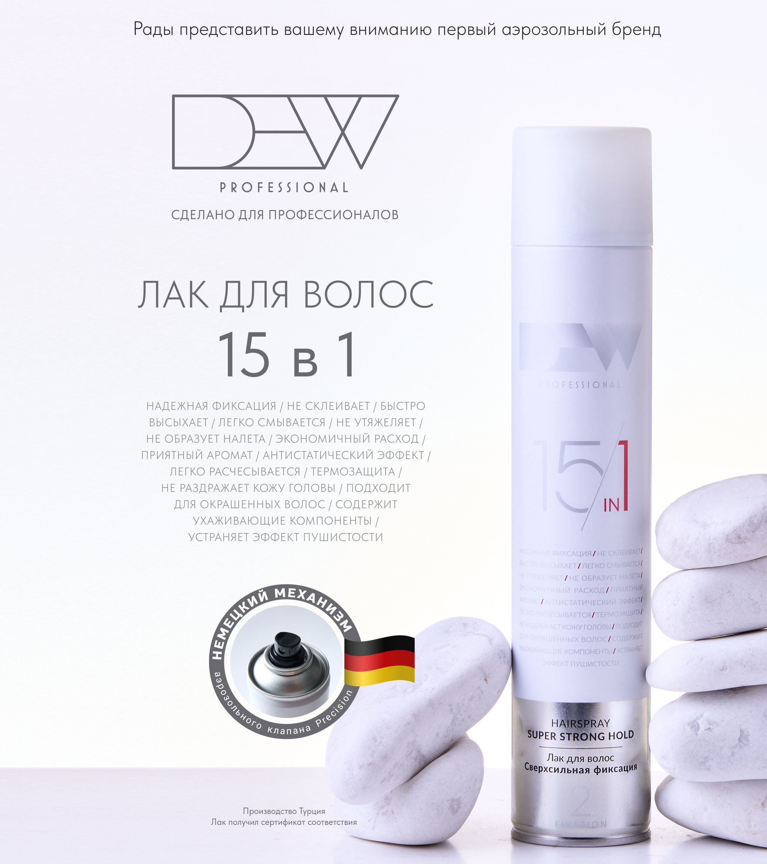 DEW PROFESSIONAL, 15 в 1 Лак для волос сверхсильная фиксация, 500мл