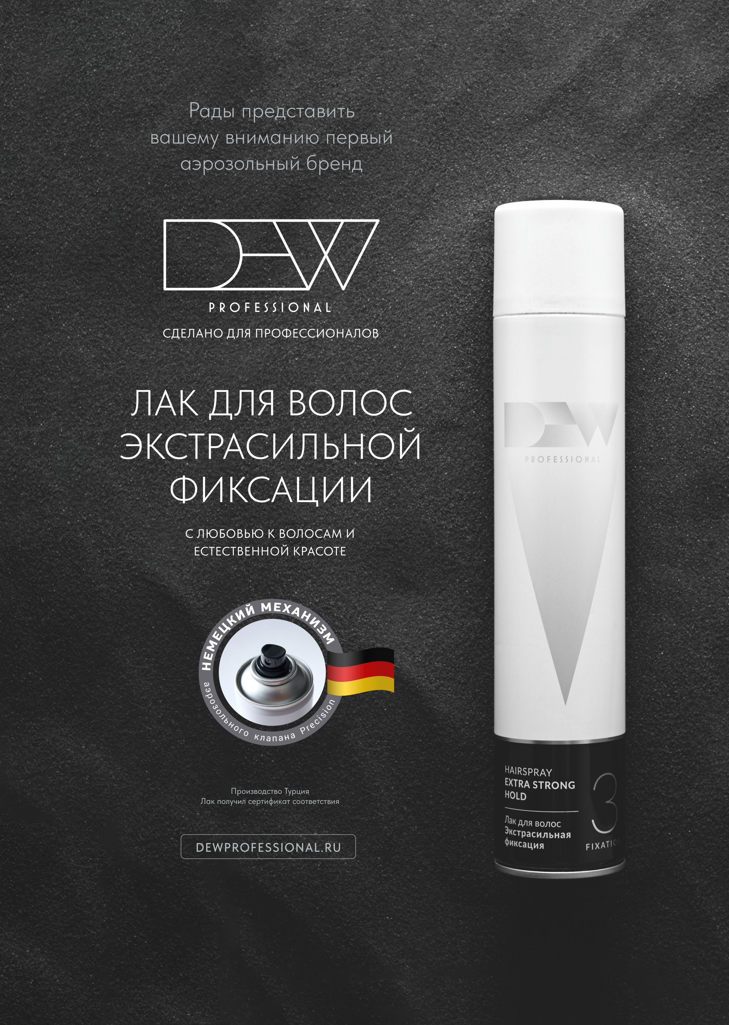DEW PROFESSIONAL, Лак для волос Экстрасильной фиксации, 500мл