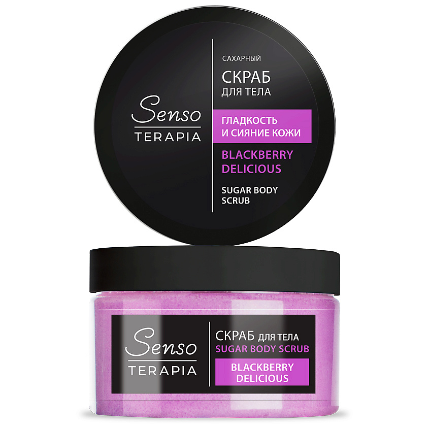 Сахарный скраб для тела “Blackberry delicious” 275г