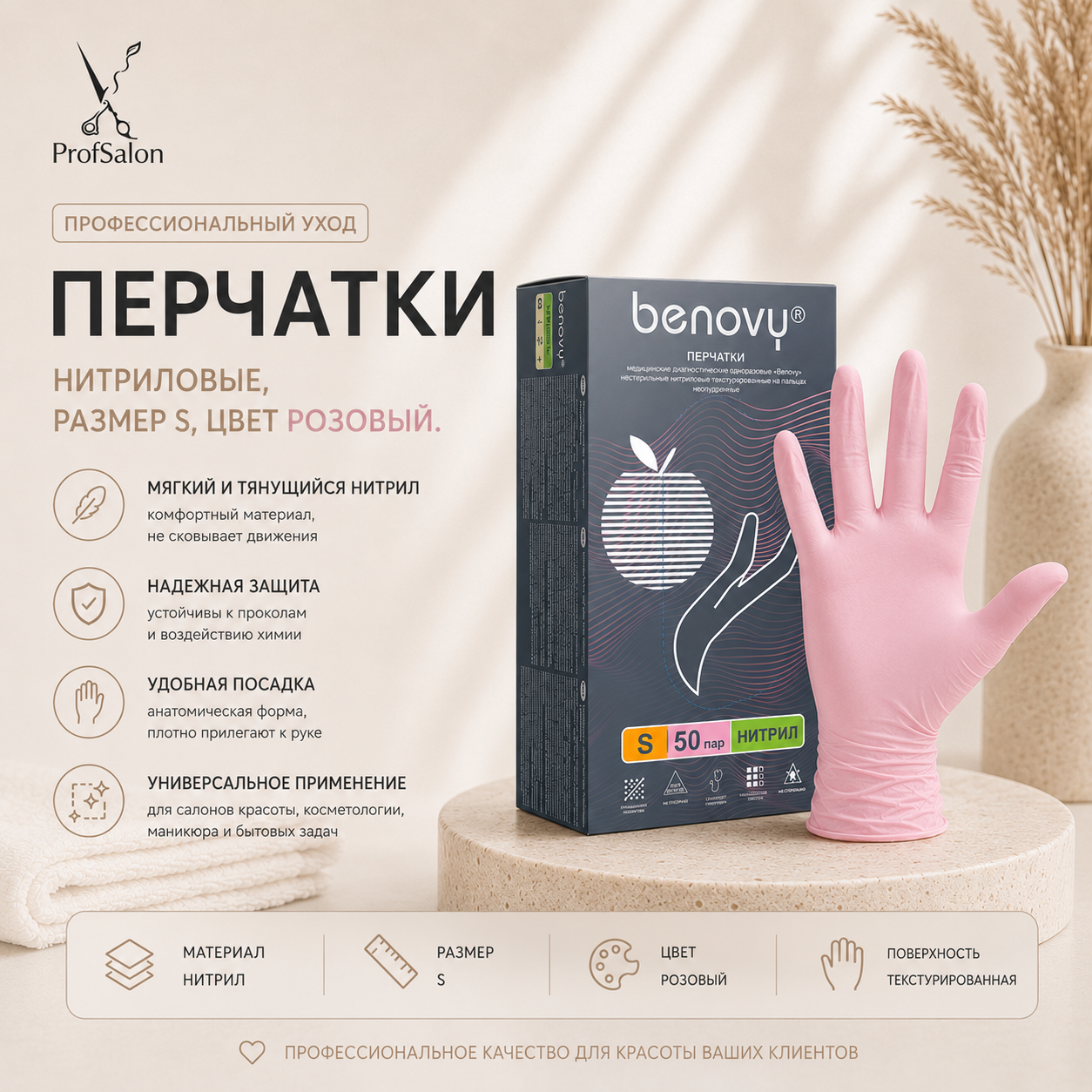 Перчатки нитриловые S 50 пар розовые