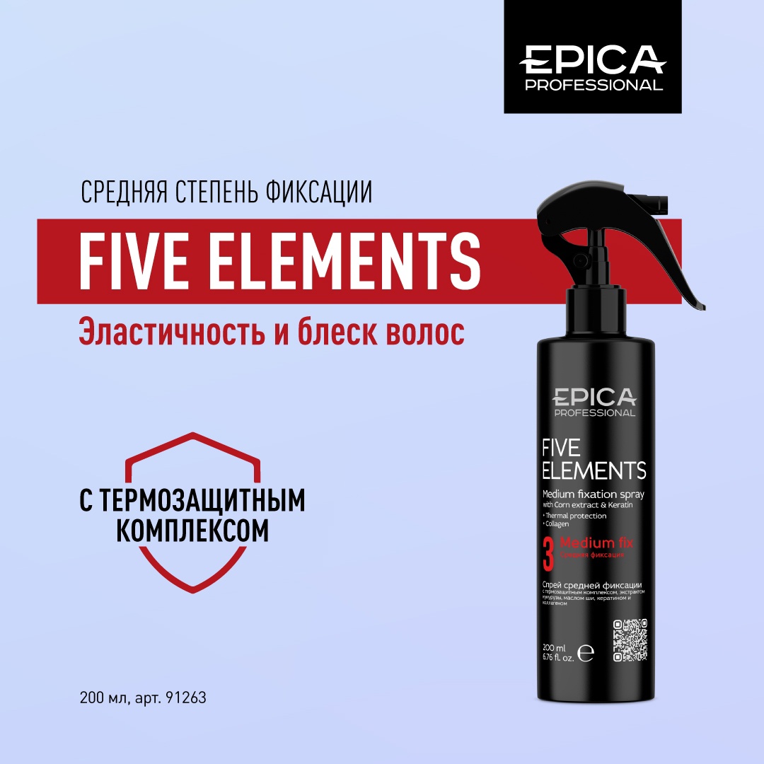 Спрей средней фиксации 200мл Five Elements EPICA Professional