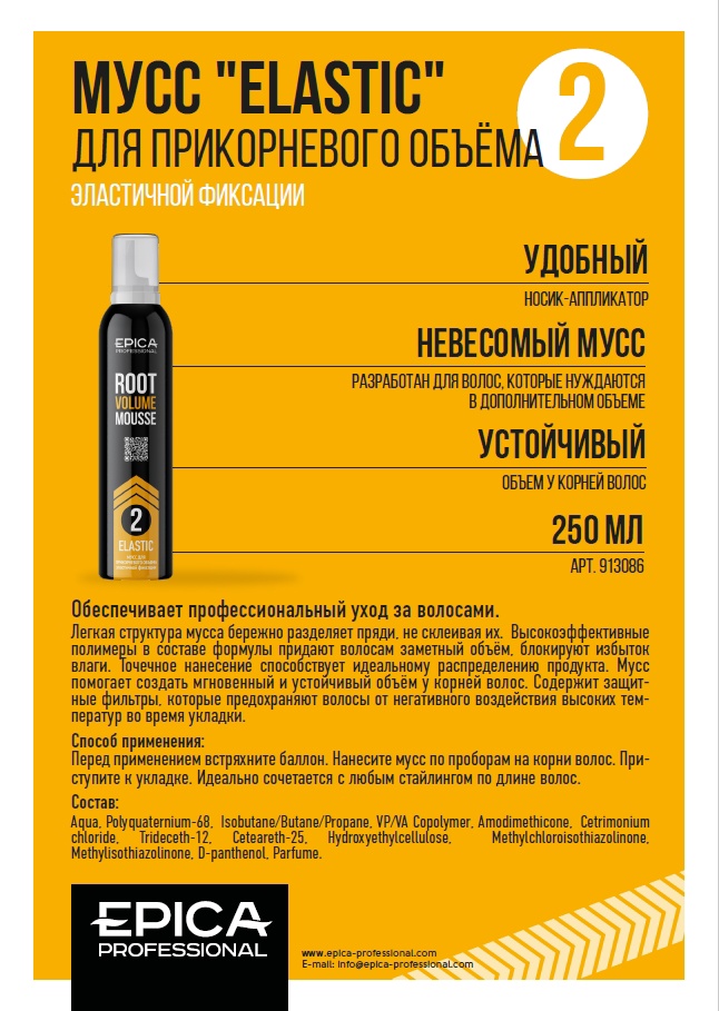 Мусс д/объема эластич.фикс.250мл ELASTIC EPICA Professional