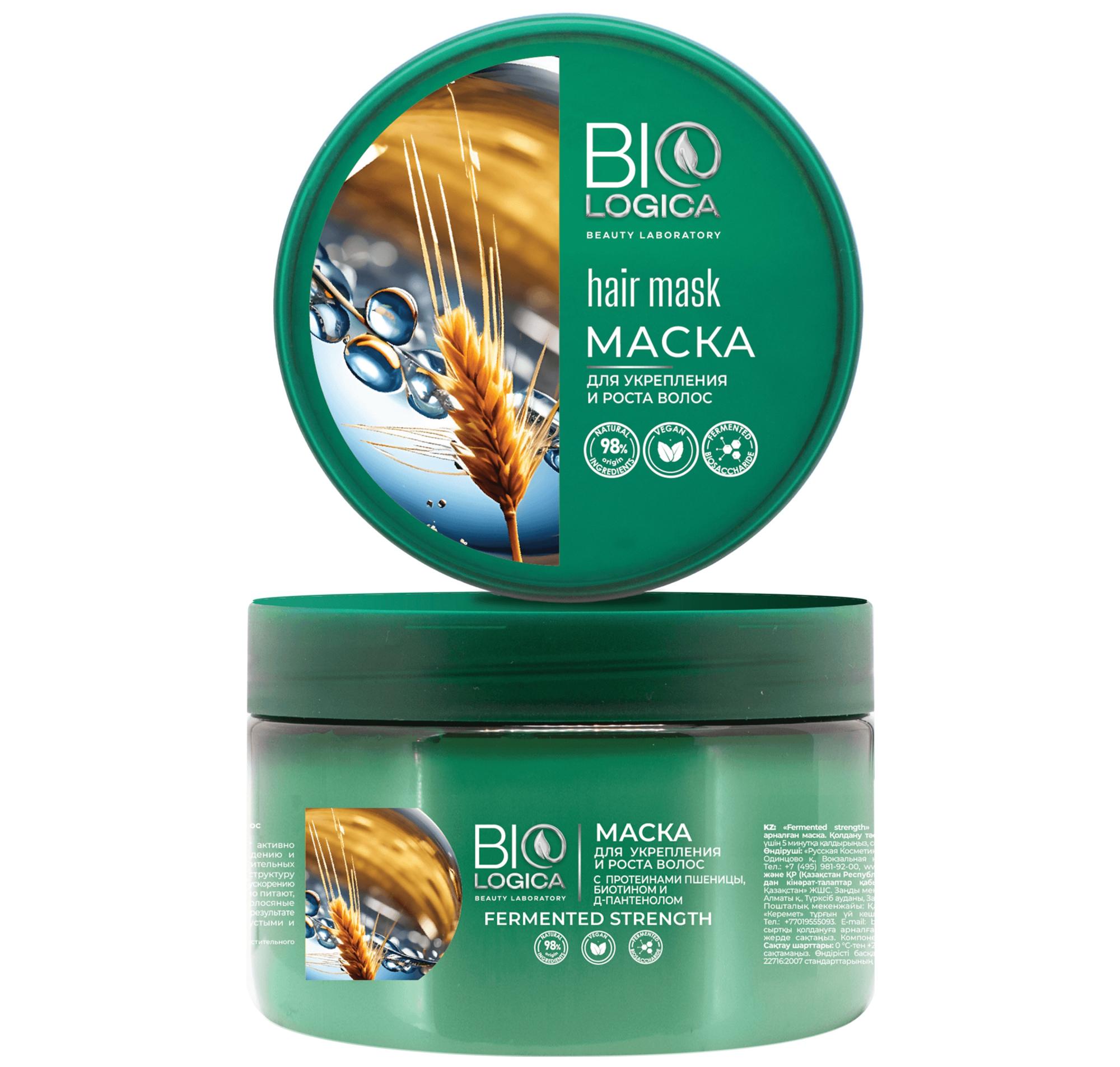 Маска для укрепления и роста волос Biologica Fermented strength, 250 мл