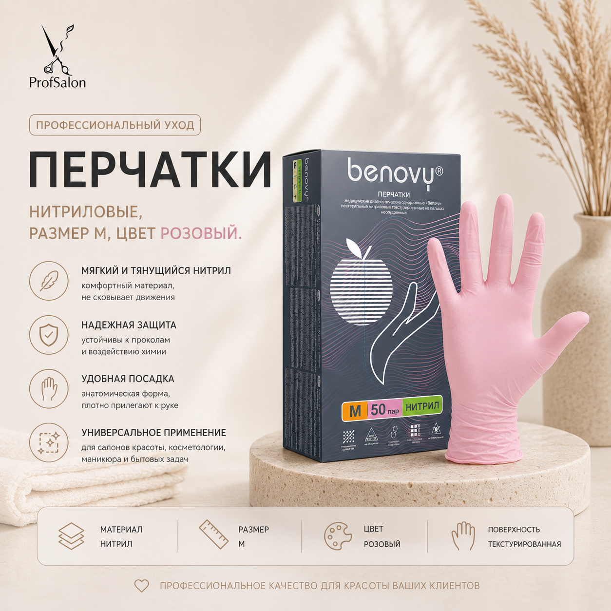 Перчатки нитриловые M 50 пар розовые