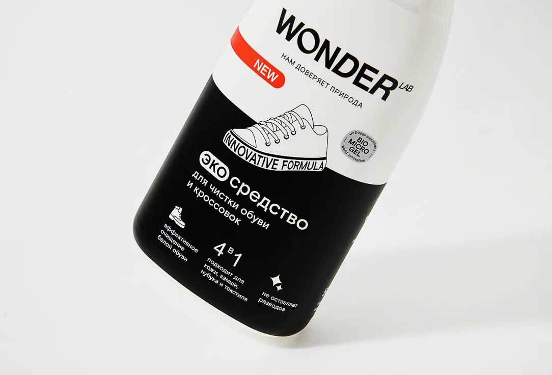 Экосредство для чистки обуви WONDER LAB INNOVATIVE FORMULA