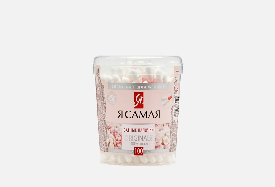 Ватные палочки Я самая 100% хлопка