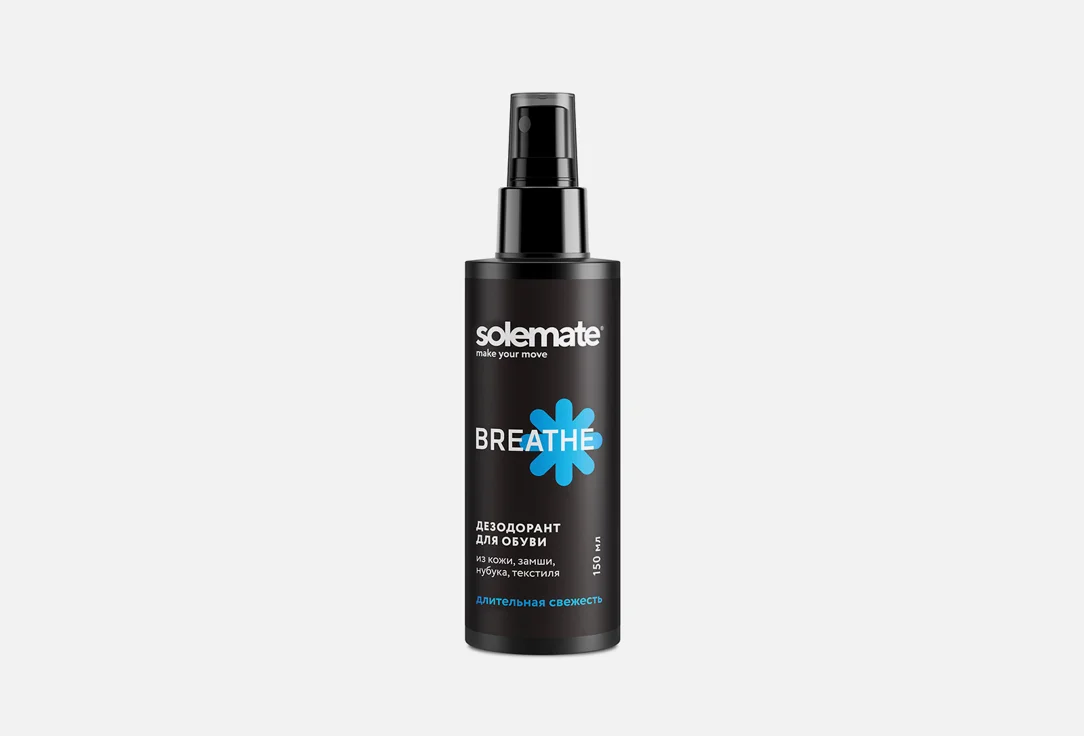 Дезодорант для обуви Solemate BREATHE