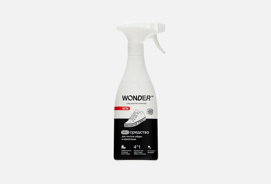 Экосредство для чистки обуви WONDER LAB INNOVATIVE FORMULA