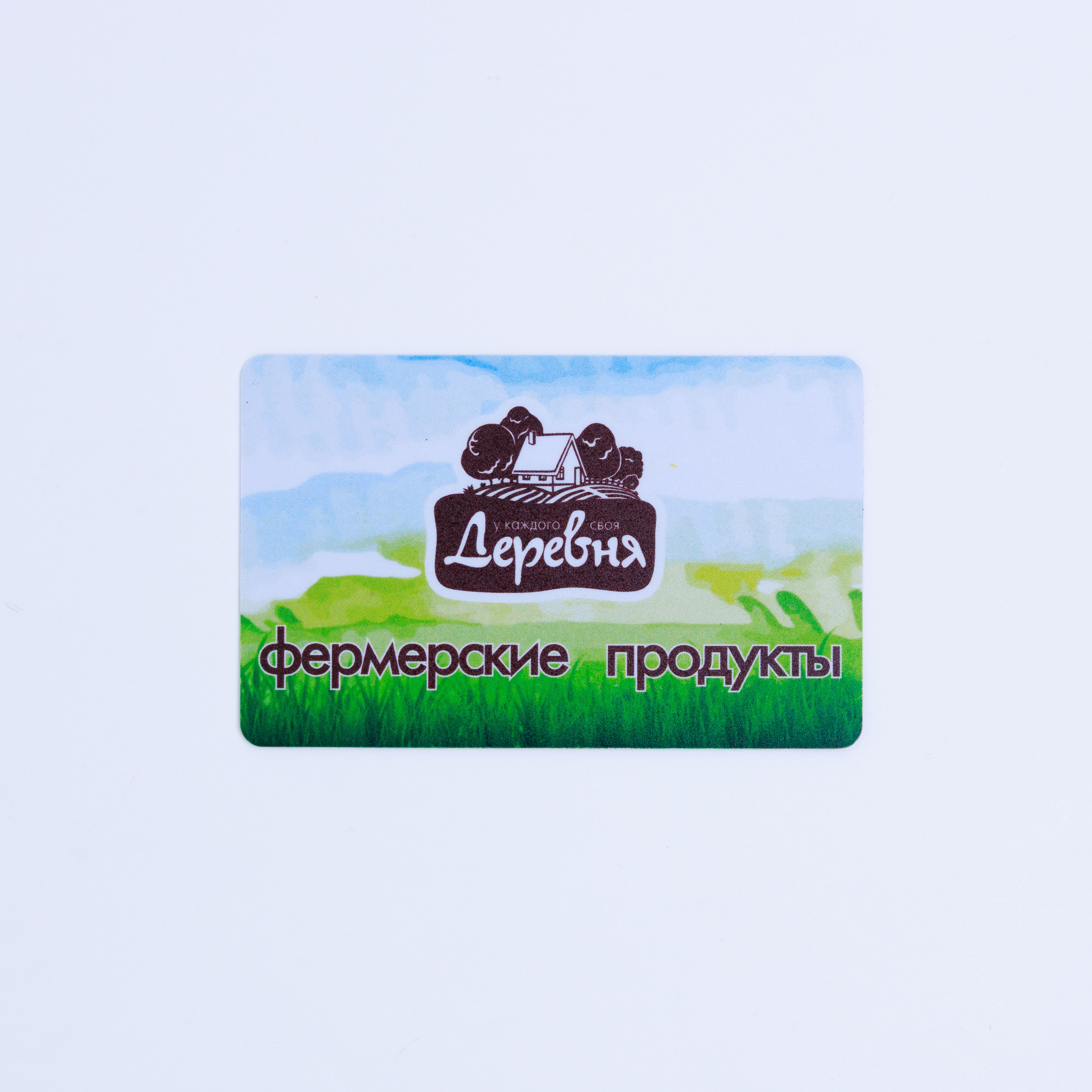 Карта лояльности