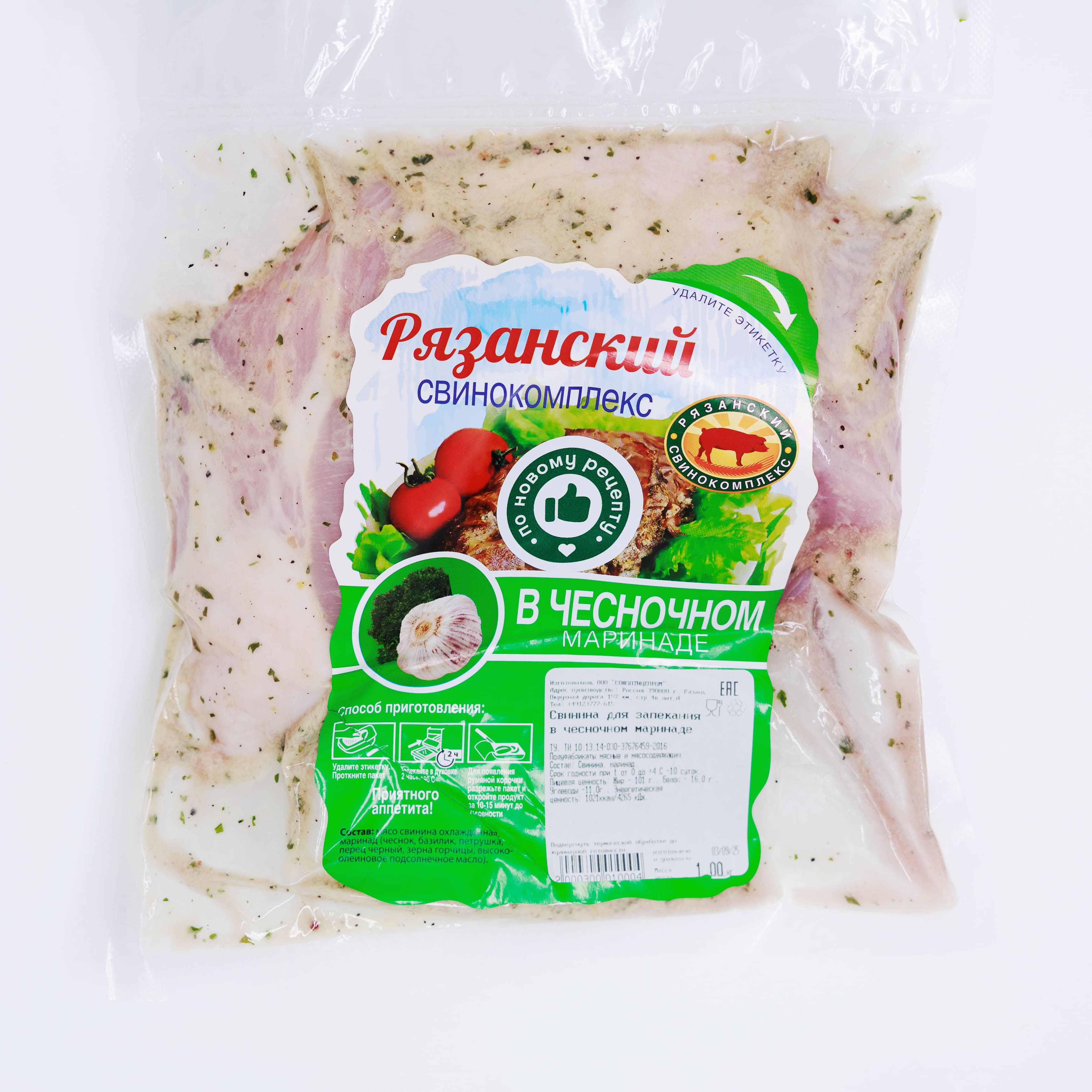 Свинина для запекания в маринаде "Чесночный"  охл