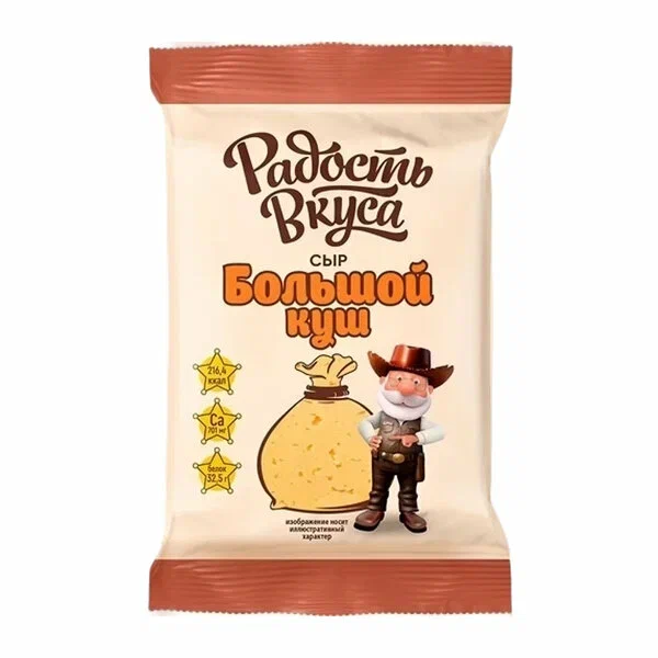 Сыр Большой куш, 20%, 180г, 10шт/к