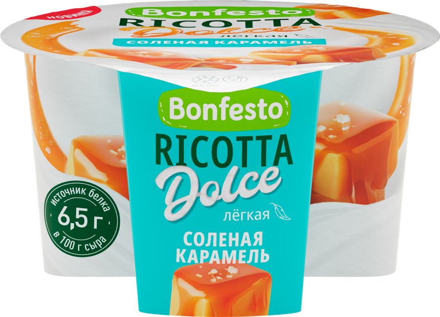 Сыр Рикотта Dolce Соленая карамель, 40%, 100+25г