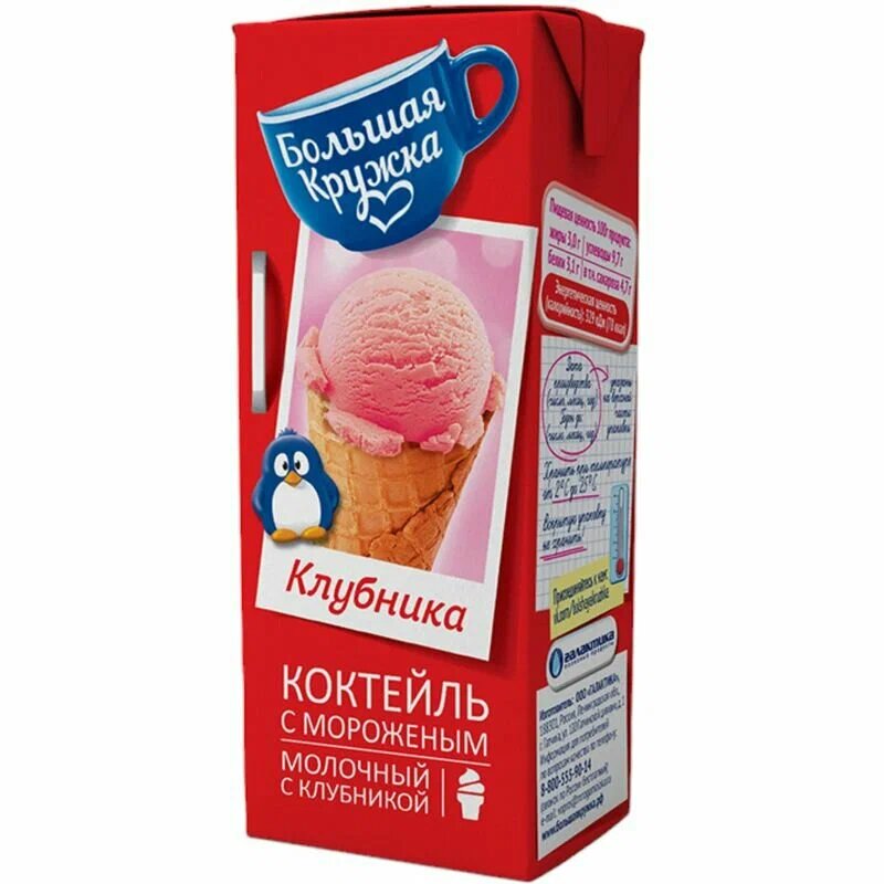 Коктейль Большая Кружка клубн-морож 3% 200 мл