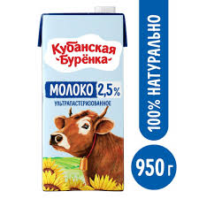 МОЛОКО КУБАНСКАЯ БУРЁНКА 2,5% Т\П 950 ГР *12 СЗТ