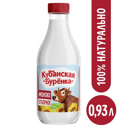 МОЛОКО КУБАНСКАЯ БУРЁНКА ОТБОРНОЕ 3,4-4,5% ПЭТ 950 МЛ *6