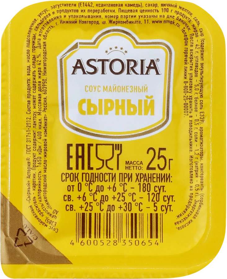СОУС АСТОРИЯ СЫРНЫЙ ДИП ПОТ 25 ГР