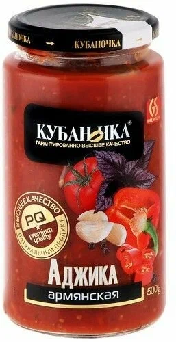 АДЖИКА КУБАНОЧКА АРМЯНСКАЯ С\Б 500 ГР *12