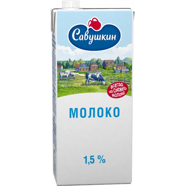 МОЛОКО САВУШКИН 1,5% Т\П 1 Л *12