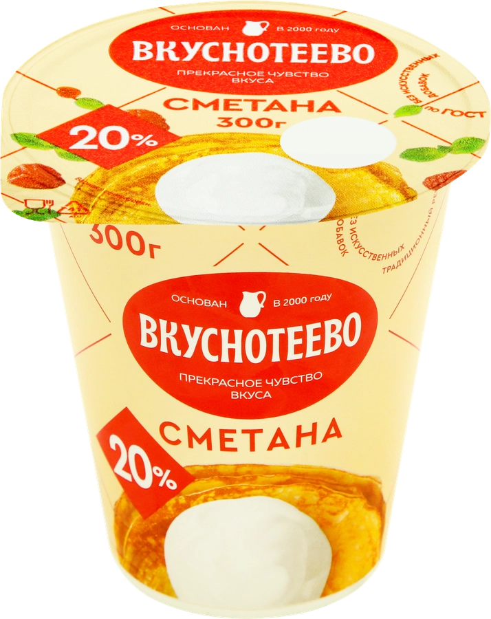 СМЕТАНА ВКУСНОТЕЕВО 20% СТАК 300 ГР *6 СЗТ