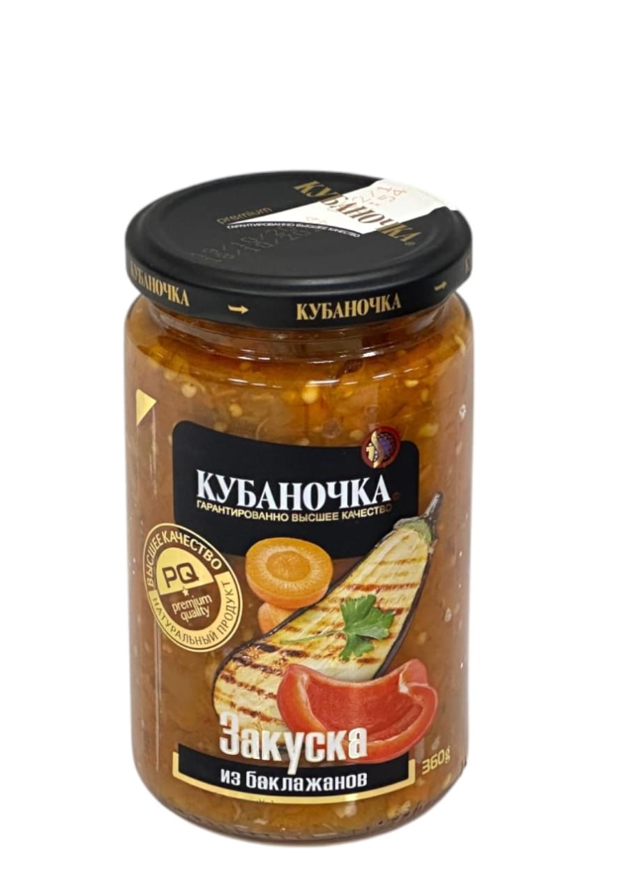 ЗАКУСКА КУБАНОЧКА БАКЛАЖАН С\Б 360 ГР *12
