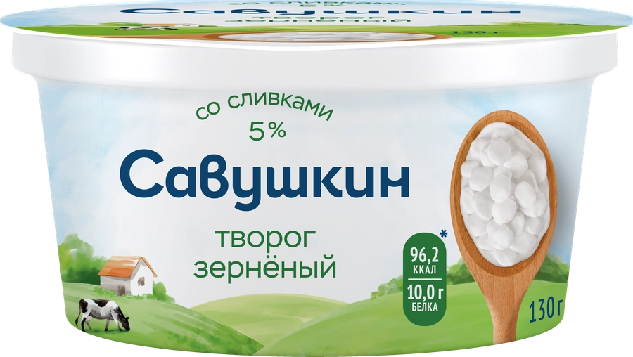 ТВОРОГ ЗЕРНО САВУШКИН 5% СТАК 130 ГР *6 