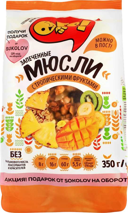 МЮСЛИ ОГО ТРОПИК М\У 350 ГР *10