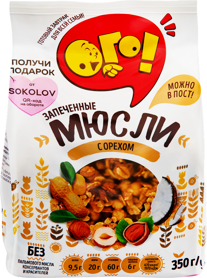 МЮСЛИ ОГО ОРЕХ М\У 350 ГР *10