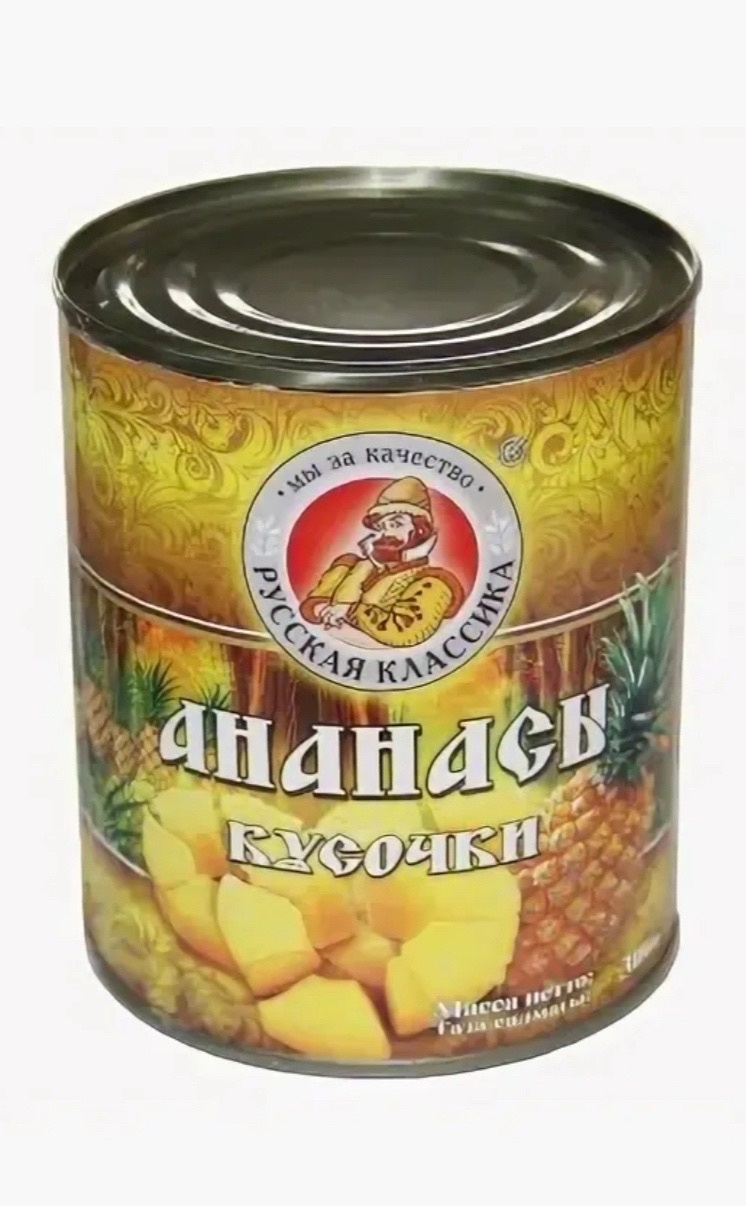 АНАНАСЫ РУСС КЛАССИК КОЛЬЦА Ж\Б 850 МЛ *12