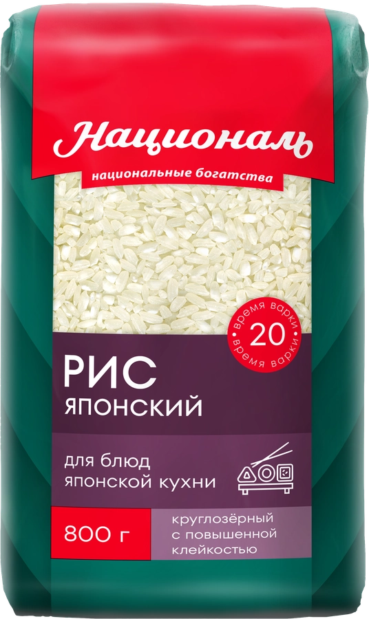 РИС НАЦИОНАЛЬ ЯПОНСКИЙ 800 ГР *12