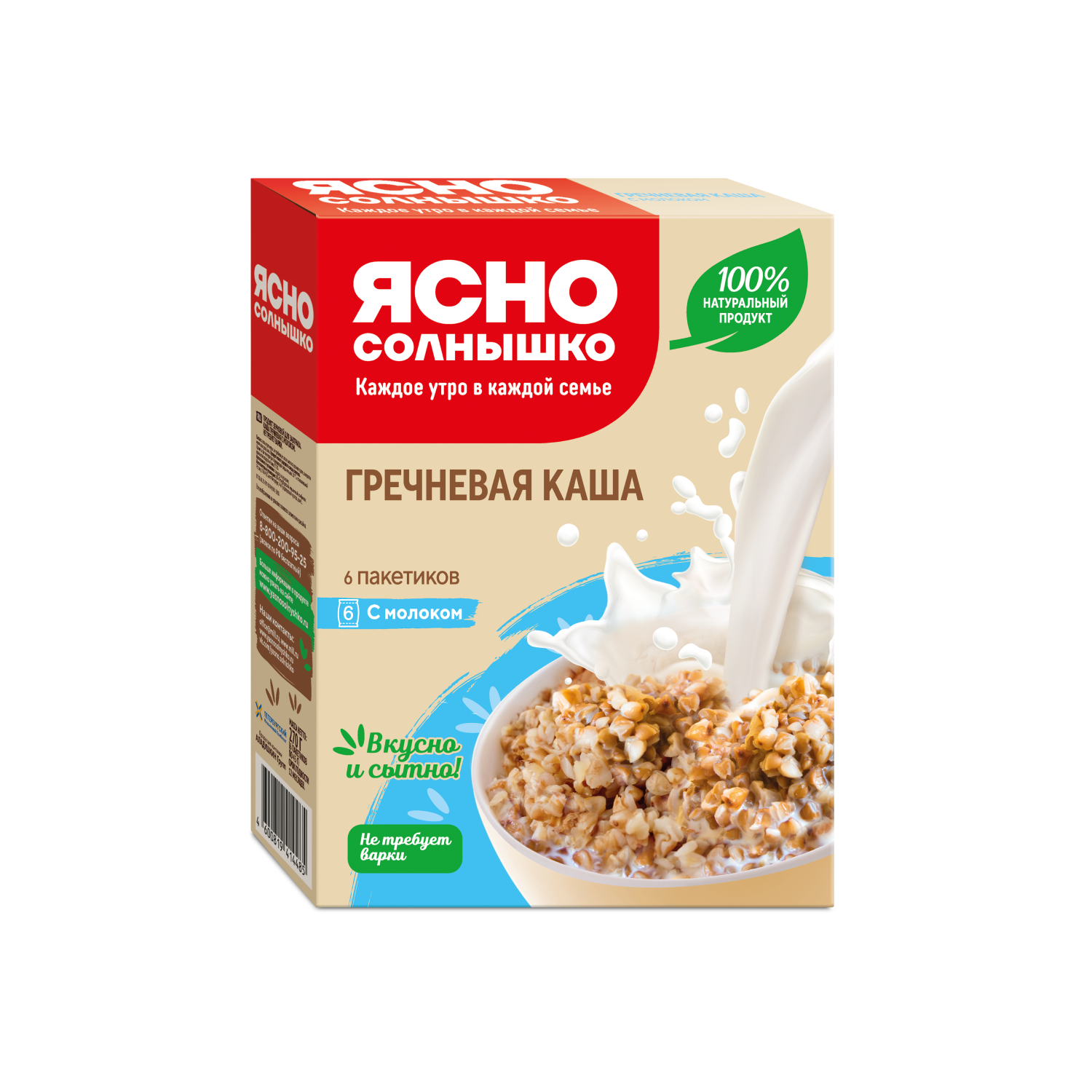 КАША ЯСНО СОЛН ГРЕЧНЕВАЯ С МОЛОКОМ 6 ПАК КОР 270 ГР *6