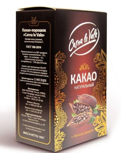 КАКАО КАРНЕ ЛА ВАЛЕ 100 ГР *25
