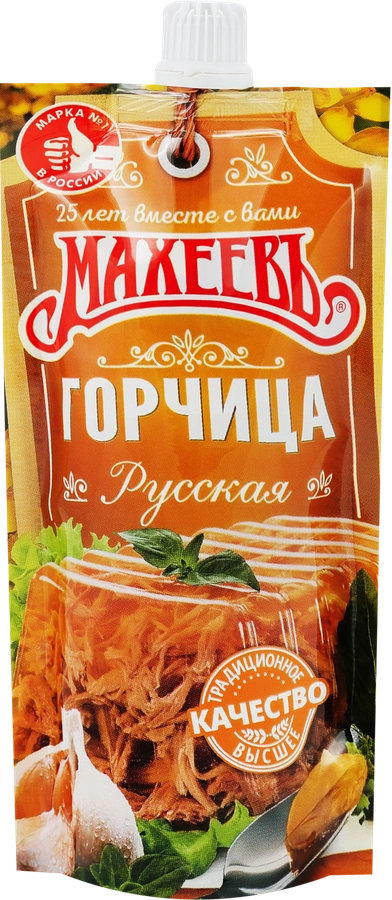 ГОРЧИЦА МАХЕЕВ РУССКАЯ М\У 140 ГР *18