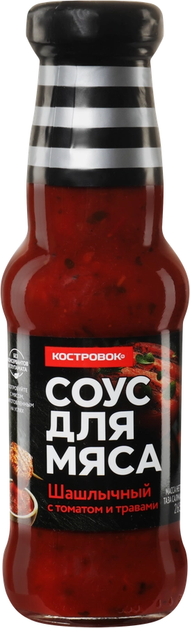 СОУС КОСТРОВОК Д\МЯСА ШАШЛЫЧНЫЙ С\Б 250 ГР *12
