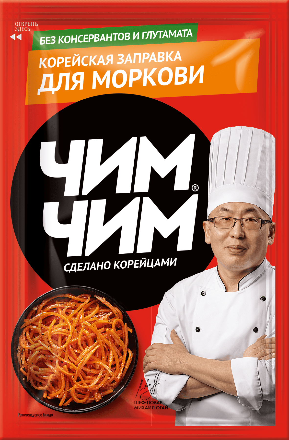 ЗАПРАВКА ЧИМ ЧИМ Д\МОРКОВИ М\У 60 ГР *12